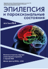 Научная статья на тему 'Роль наследственных нарушений обмена фолиевой кислоты в формировании врожденных пороков развития плода у женщин, принимающих противоэпилептические препараты'