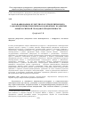 Научная статья на тему 'Роль национально-культурного и этнорелигиозного самоопределения тюркских народов в Крыму в развитии общероссийской гражданской идентичности'