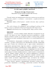 Научная статья на тему 'РОЛЬ НАЦИОНАЛЬНОГО НАСЛЕДИЯ В РАЗВИТИИ ДУХОВНОЙ КУЛЬТУРЫ БУДУЩИХ УЧИТЕЛЕЙ'