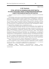 Научная статья на тему 'Роль научно-исследовательской работы по иностранному языку в повышении мотивации самостоятельной работы курсантов'