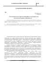 Научная статья на тему 'Роль научно-исследовательской работы студентов вуза в подготовке будущих специалистов'