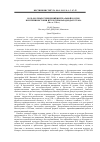 Научная статья на тему 'Роль научных учреждений центральной России в изучении истории и культуры народов Дагестана (30-е гг. Хх В. )'