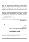 Научная статья на тему 'РОЛЬ НАУКИ В РАЗВИТИИ АРХИТЕКТУРЫ (В ПЕРИОД ВЕЛИКОГО СЕЛЬДЖУКИДОВ И РУМСКОГО СЕЛЬДЖУКСКОГО ГОСУДАРСТВА)'