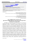 Научная статья на тему 'Роль нефинансовых показателей при анализе эффективности деятельности коммерческих медицинских организаций'