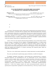 Научная статья на тему 'Роль нефтехимии в модернизации экономики на примере пао "Нижнекамскнефтехим"'