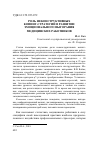 Научная статья на тему 'РОЛЬ НЕКОНСТРУКТИВНЫХ КОПИНГ-СТРАТЕГИЙ В РАЗВИТИИ ЭМОЦИОНАЛЬНОГО ВЫГОРАНИЯ МЕДИЦИНСКИХ РАБОТНИКОВ'