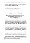 Научная статья на тему 'Роль неоконсервативных реформ в обеспечении национальной конкурентоспособности стран Северной Европы'