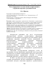 Научная статья на тему 'Роль непрерывного художественного образования в сохранении народных традиций России'