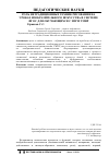 Научная статья на тему 'Роль нетрадиционных техник рисования на уроках изобразительного искусства в системе ФГОС для обучающихся с ЗПР и ТМНР'