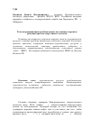 Научная статья на тему 'Роль нетрадиционных возобновляемых источников энергии в решении проблем энергетики и экологии'