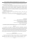 Научная статья на тему 'Роль невербальной коммуникации в романе Л. Н. Толстого «Война и мир»'