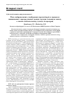 Научная статья на тему 'Роль нейрональных стволовых прогениторов в процессах возникновения и прогрессирования некоторых опухолей головного мозга, а также епилептогенеза'