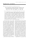 Научная статья на тему 'Роль нитроксида цереброспинальной жидкости при субарахноидальном кровоизлиянии и вазоспазме'