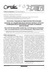 Научная статья на тему 'Роль NOD-подобных рецепторов в рекогниции патоген-ассоциированных молекулярных структур инфекционных патогенных агентов и развитии воспалениячасть 3б. Протеины nlr семейства, участвующие в активации ASC-ассоциированного пути возбуждения. Инфламмасомы'