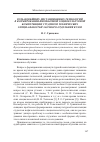 Научная статья на тему 'Роль новейших дистанционных технологий в формировании иноязычной социокультурной компетенции студентов технических специальностей заочного отделения вузов'