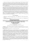 Научная статья на тему 'Роль нового поколения учебно-методической литературы в обеспечении качества знаний студентов по английскому языку'