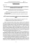 Научная статья на тему 'Роль новообразований в моделировании имиджа политика в современных российских СМИ'