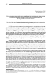 Научная статья на тему 'Роль новых российских инфраструктурных проектов в обеспечении энергетической безопасности Северо-Восточной Азии'