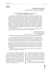 Научная статья на тему 'Роль образа семьи в информационном пространстве как основа идентификации молодёжи'