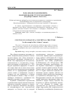 Научная статья на тему 'Роль образного компонента в формировании структуры концепта (на примере концепта «богатство»)'