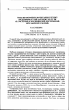 Научная статья на тему 'Роль образования в воспитании будущих предпринимателей на рубеже XIX-XX вв. (на материалах Владимирской, Костромской, ярославской губерний)'