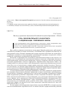 Научная статья на тему 'Роль образовательного консалтинга в модернизации современной школы'