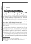 Научная статья на тему 'Роль образовательного учреждения МВД России в научно-методическом обеспечении деятельности органов внутренних дел и других правоохранительных структур государственной власти по противодействию преступности (на примере Санкт-Петербургского университета МВД России)'