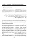 Научная статья на тему 'Роль общественно-педагогического движения Архангельской губернии второй половины XIX века в развитии отечественной гуманистической педагогики и образования'