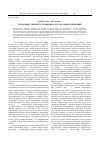 Научная статья на тему 'Роль общественного сознания в Русско-японской войне'