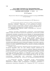 Научная статья на тему 'Роль общественной и частной инициативы в становлении сельскохозяйственного образования Таврической губернии XIХ - нач. Xx в'