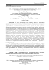 Научная статья на тему 'Роль обучения в активизации предпринимательского потенциала российского общества'