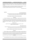 Научная статья на тему 'РОЛЬ ОБУЧЕНИЯ В ТРУДОВОМ ВОСПИТАНИИ ШКОЛЬНИКОВ'