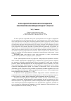 Научная статья на тему 'Роль односторонних актов государств в формировании международного обычая'