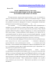 Научная статья на тему 'Роль офицерского состава в поддержании воинской дисциплины: исторический опыт и уроки'