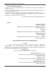 Научная статья на тему 'РОЛЬ ОХЛАДИТЕЛЬНЫХ СИСТЕМ В НЕФТЕГАЗОВОЙ ОТРАСЛИ'