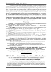 Научная статья на тему 'Роль окремих регіонів у наповненні дохідної статті Державного бюджету України'