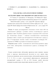 Научная статья на тему 'Роль оксида азота в патогенезе гнойных воспалительных заболеваниях органов малого таза'