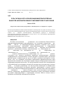 Научная статья на тему 'Роль оксида азота в реализации микроваскулярных эффектов низкоинтенсивного миллиметрового излучения'