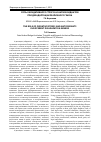 Научная статья на тему 'Роль оксидативного стресса и антиоксидантов при дезадаптации различного генеза'