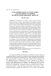 Научная статья на тему 'Роль олимпиады по русскому языку как неродному в развитии билингвальной языковой личности'