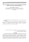 Научная статья на тему 'Роль олимпийского спорта в сохранении и укреплении мира на земле (исторический обзор)'