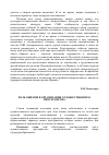 Научная статья на тему 'Роль онимов в организации художественного пространства'