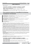 Научная статья на тему 'Роль орально-кишечного микробиома в развитии акушерских осложнений'