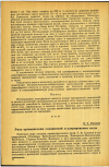 Научная статья на тему 'Роль органических соединений в хлорировании воды'