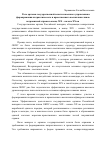 Научная статья на тему 'Роль органов государственной власти и военного управления в формировании патриотического и нравственного воспитания чинов пограничной стражи в конце XIX начале XX вв'