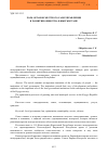 Научная статья на тему 'Роль органов местного самоуправления в развитии общества в Кыргызстане'