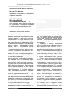 Научная статья на тему 'Роль органов НКВД в восстановлении экономики Кубани в 1943-1945 гг. '