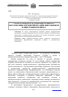 Научная статья на тему 'Роль основного и дополнительного образования в профориентации школьников и выпускников школ'