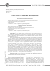 Научная статья на тему 'Роль осок в сложении фитоценозов'