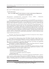 Научная статья на тему 'Роль отделений банка России в анализе и оценке деятельности банковского сектора региона (на примере РД)'